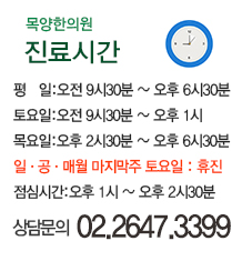 진료시간